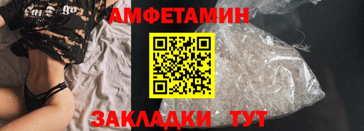 АМФЕТАМИН 97% Батайск