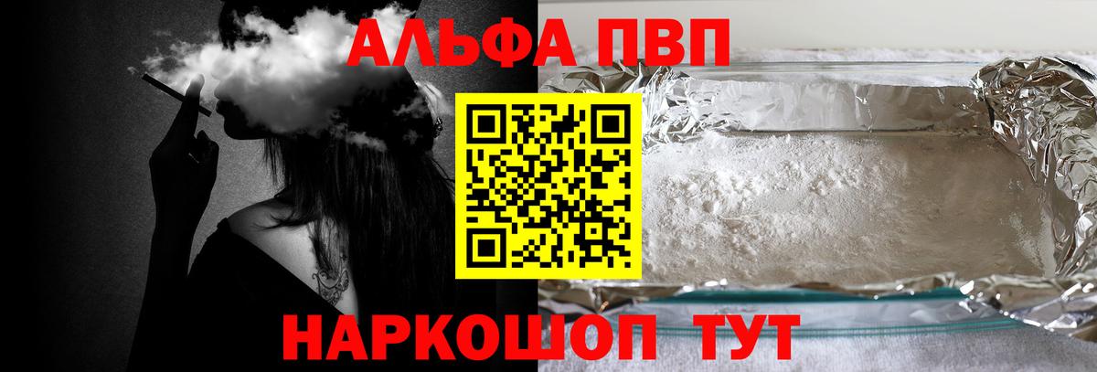 Alpha-PVP крисы CK Батайск