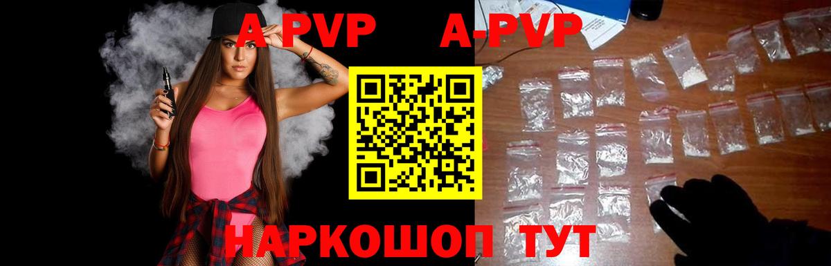 Alpha PVP СК КРИС  Вход с VPN  A-PVP мука  APVP Crystall  Батайск 