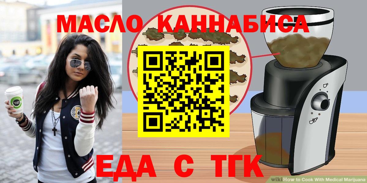 Батайск  Canna-Cookies конопля  Вход с VPN 