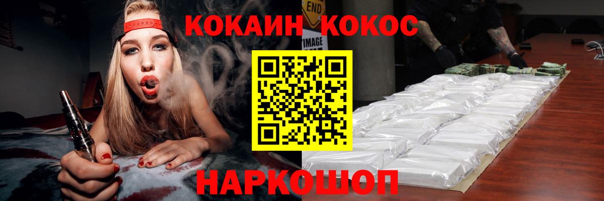 Кокаин VHQ Батайск