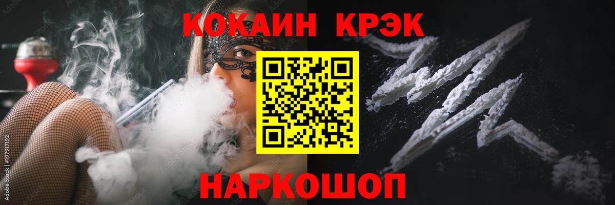 где купить наркоту  Кокаин Боливия  Вход с VPN  Батайск  Cocaine Fish Scale 