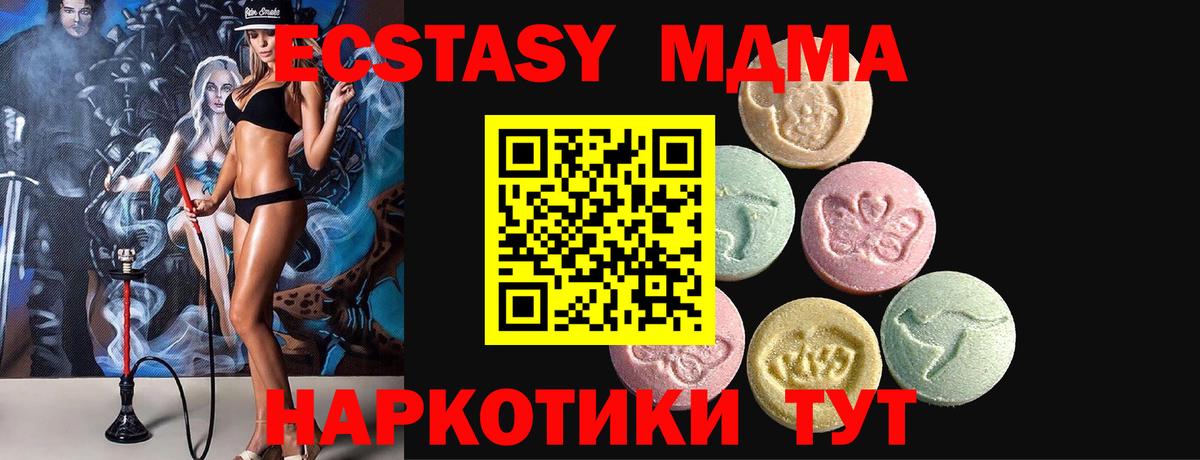 ЭКСТАЗИ 250 мг  Вход с VPN  Ecstasy  Ecstasy MDMA  Батайск 