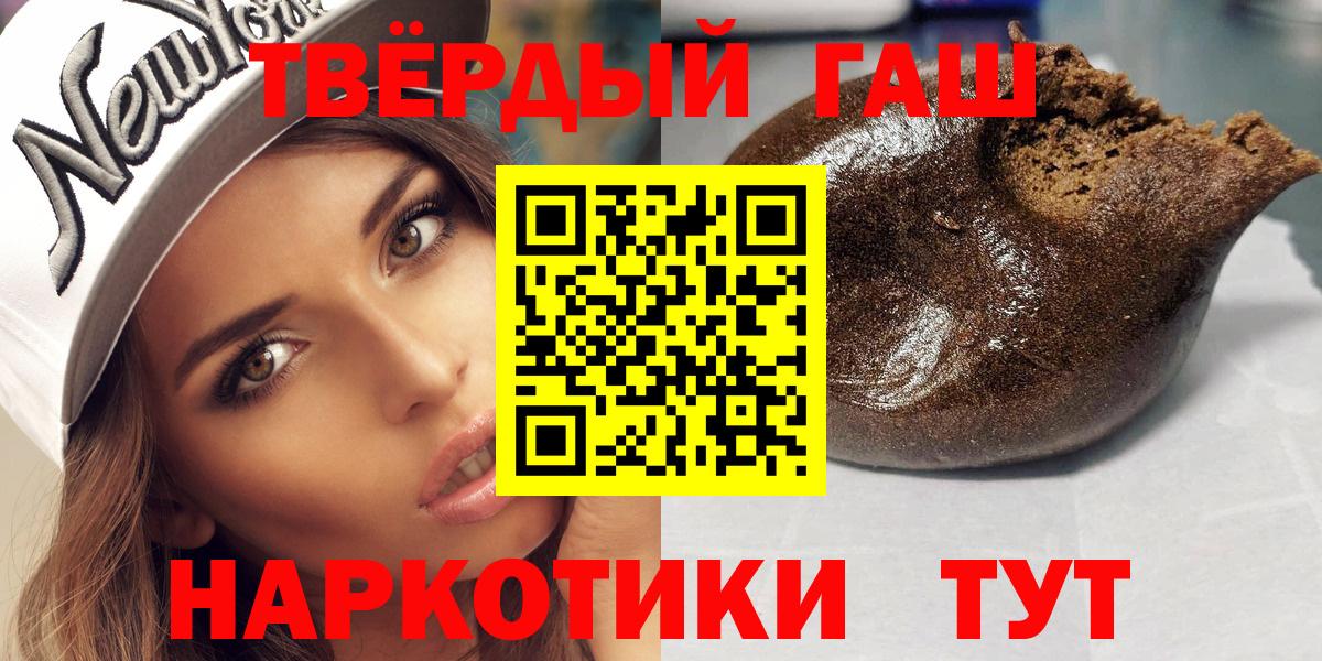 Гашиш hashish Батайск
