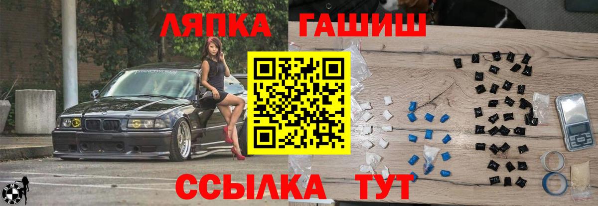 Гашиш хэш  Вход с VPN  Батайск 