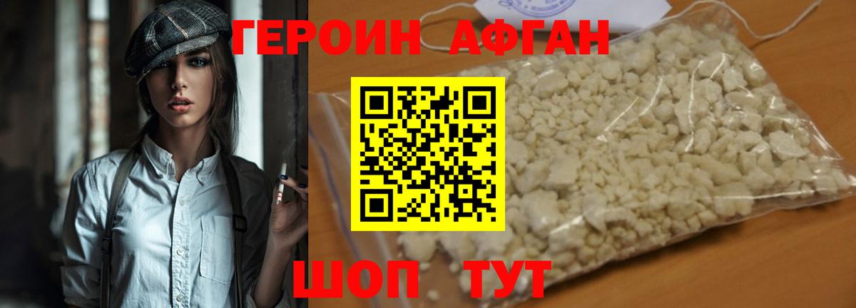 ГЕРОИН VHQ Батайск