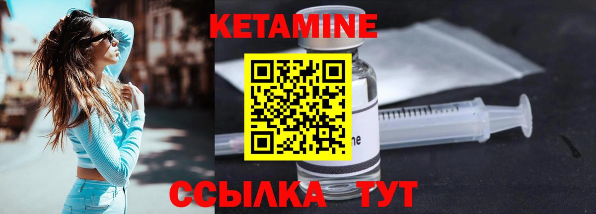 Кетамин VHQ  mega онион  Батайск  Вход с VPN 