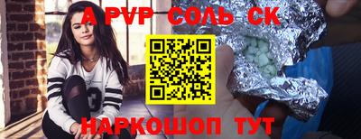 альфа пвп Волгодонск