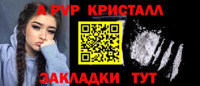 альфа пвп Волгодонск