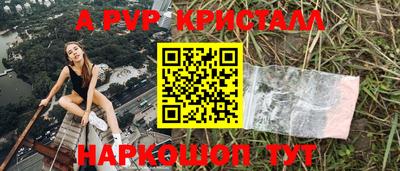альфа пвп Волгодонск