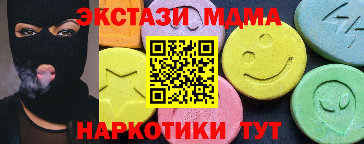 MDMA кристаллы  MDMA  Батайск  Вход с VPN 