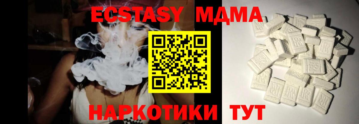 MDMA crystal Батайск