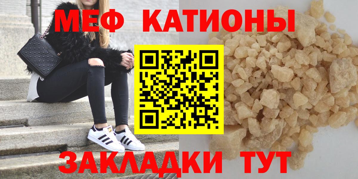 Батайск  Меф VHQ  МЯУ-МЯУ  Вход с VPN  Меф мука 