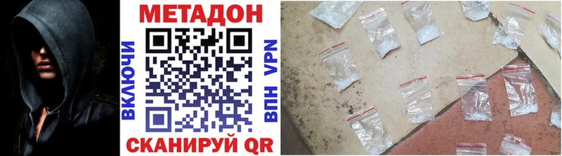 МЕТАДОН methadone  магазин продажи   Батайск 