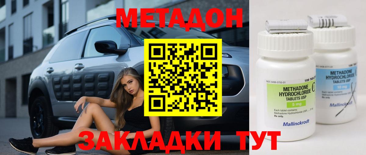 МЕТАДОН белоснежный Батайск