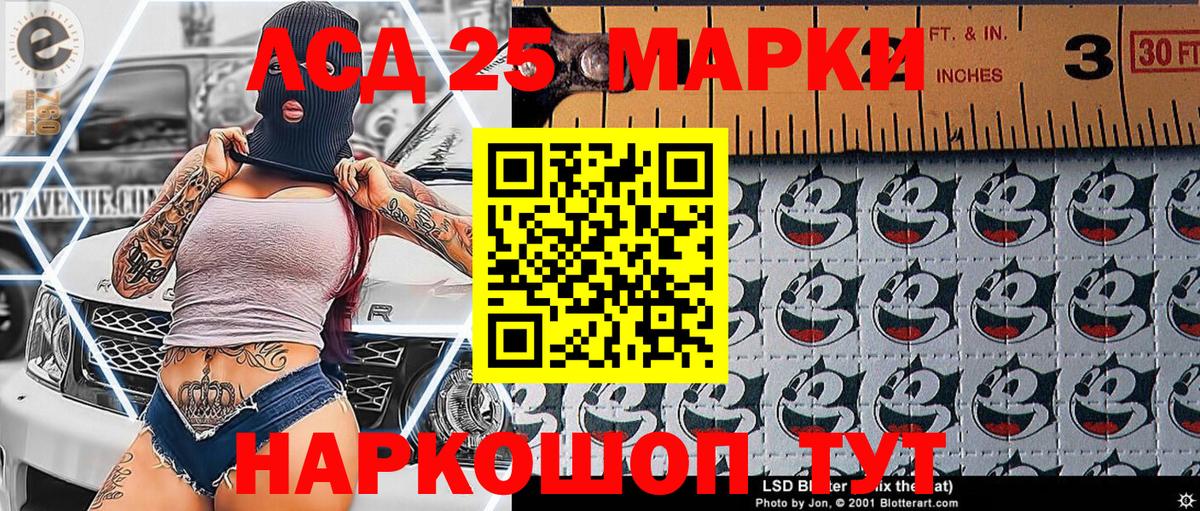 Марки 25I-NBOMe 1,8мг Батайск