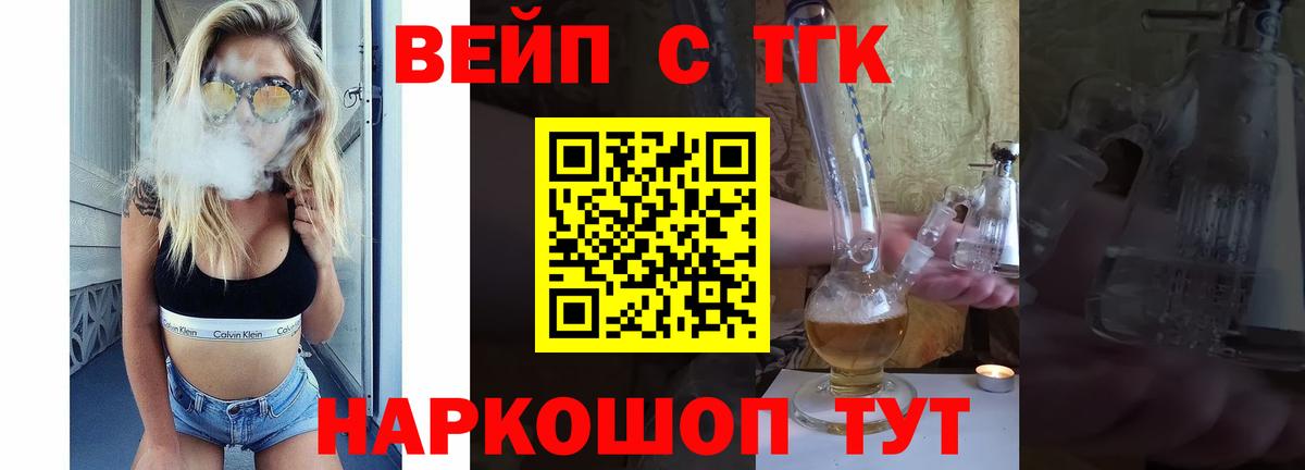 Дистиллят ТГК вейп с тгк  ТГК вейп  Батайск  Вход с VPN 