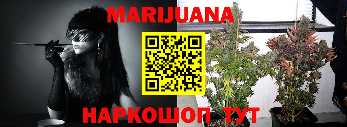 Марихуана THC 21% Батайск